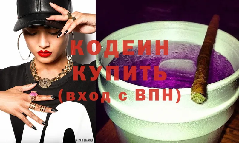 мориарти состав  Челябинск  Кодеиновый сироп Lean Purple Drank  купить  сайты 