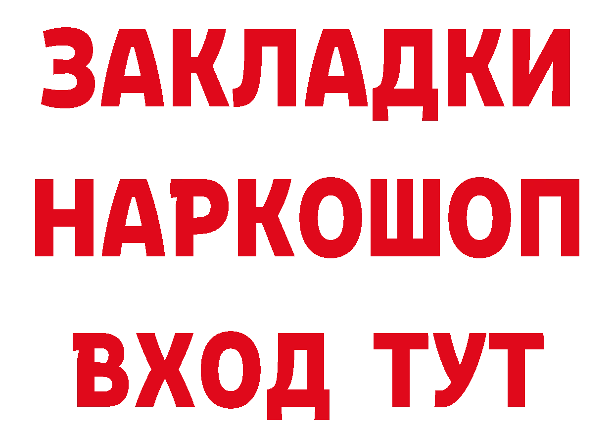 Бутират GHB вход маркетплейс гидра Челябинск